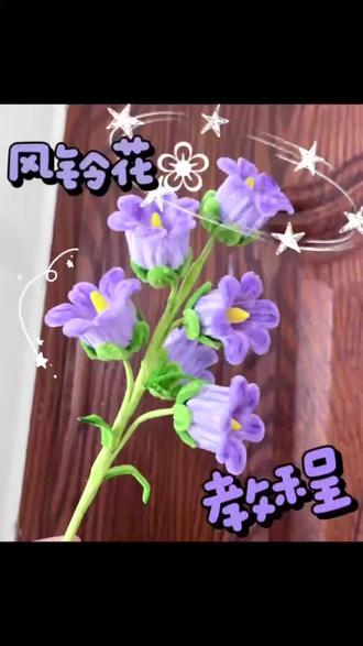 风铃花教程来啦!快学起来吧!#扭扭棒教程 #真实生活分享计划 #扭扭棒手工 #扭扭棒花朵 #扭扭棒的100种玩法