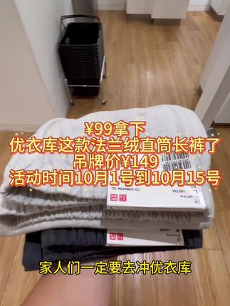 喜欢大身100%纯棉面料的姐妹们看过来了.上身舒适百搭 #优衣库官方旗舰店 #早秋休闲松弛穿搭 #拿捏早秋穿搭 #摆脱路人感的早秋穿搭思路 #预制国庆出游穿搭