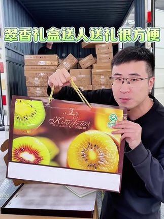 中秋礼盒,翠香猕猴桃礼盒装 #翠香猕猴桃 #徐香猕猴桃 #中秋礼盒