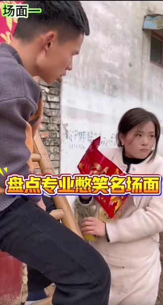 没忍住,还是笑了😅😅😅