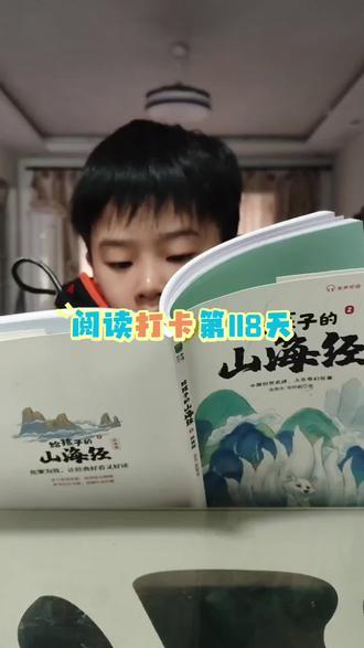 嚣——羭次山的长臂兽#山海经——异兽篇1#小阿泽#阅读打卡#每日一读