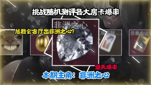 挑战测评非洲之心爆率#三角洲行动