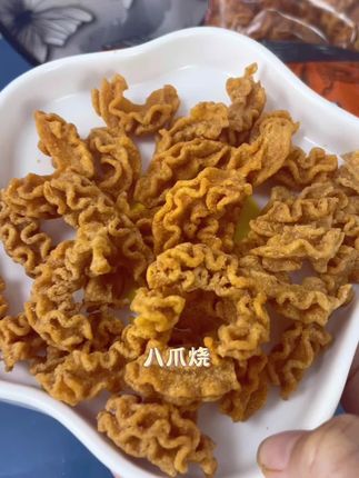 好原料 好味道 香酥脆爽的八爪烧,一口带你回到小时候🎉
