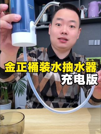 #抽水器 #电动抽水器 #桶装水电动抽水器 #桶装水上水器