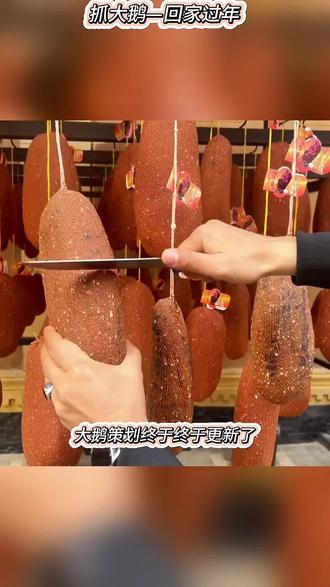 抓大鹅回家过年模式更新新关卡了