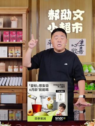 阿文推荐 不二宝贝 婴幼儿枇杷秋梨膏210g宝宝儿童梨膏冲饮无添加蔗糖SW#枇杷膏 #秋梨膏 #梨膏 #阿文