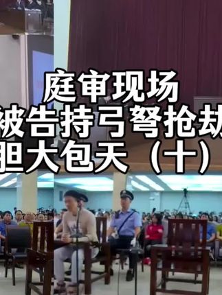法庭上的灵魂拷问#宣传正能量 #上热搜 #热点 #法律#打官司