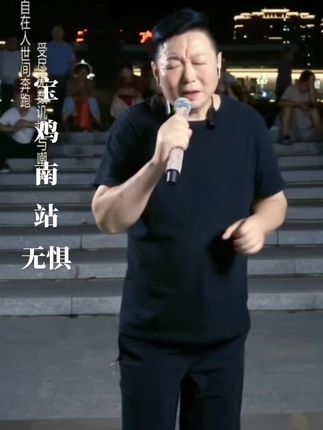 婚庆赛道文案素材 - #无惧#直播录屏分享 #感谢抖音 @乾州王刚 @宝鸡燕姐🎤《奋斗吧朋友》原唱 @天之大而我却很渺小 @随波逐流(爱音乐) @云泽蜜语婚礼策划 @快乐的老吴 @牧马人(艺术) @博仔【尊师付飞社】 - 随风摇摆《父亲的老烟斗》作品