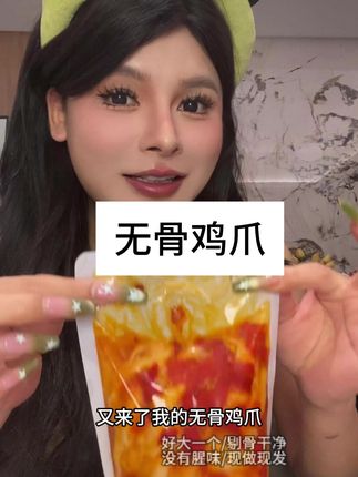 我又来啦#太好吃了 #解馋 #零食推荐