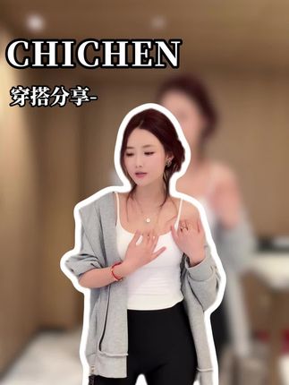 CHICHEN天丝背心  带胸垫一体式免穿Bra背心美背#ootd分享 #显瘦搭配 #强烈推荐 #时尚单品 #美背穿搭 @DOU+上热门