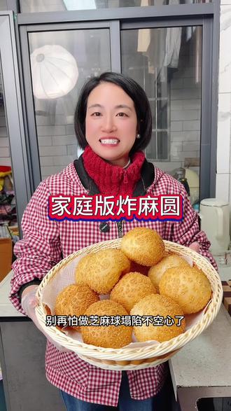 自己在家里炸麻圆,像我这样做,保证个个空心,不会塌陷,金黄酥脆,放凉了也不会变硬。又快又简单,你也试试!#空心麻球 #家庭美食