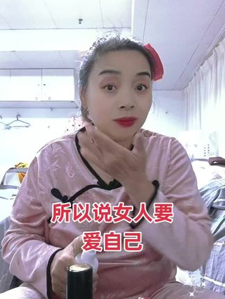 喜欢就关注我吧 我是一个喜欠的娘们哈哈哈看我的作品让你能开怀大笑,忘记烦恼,一本正经的搞笑 女人爱美不分年龄 好好打扮一下哈哈哈