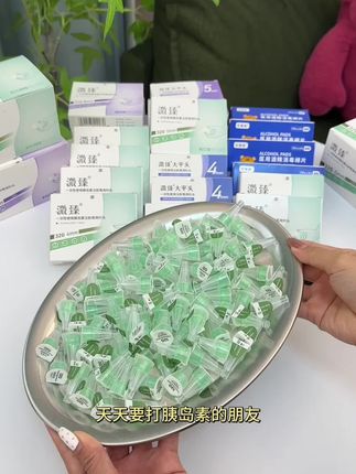 #胰岛素 #打胰岛素 #胰岛素针头