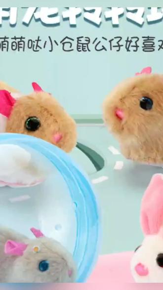 电动真趣味可爱小兔子爬行滚球仓鼠球工艺益智宝宝发光玩具儿童啊 #儿童玩具 #新奇特玩具 #益智 #种草 #好物推荐