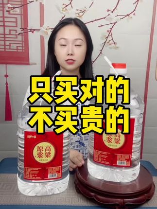 #热门#热门推荐#好喝不贵#白酒 #口粮酒