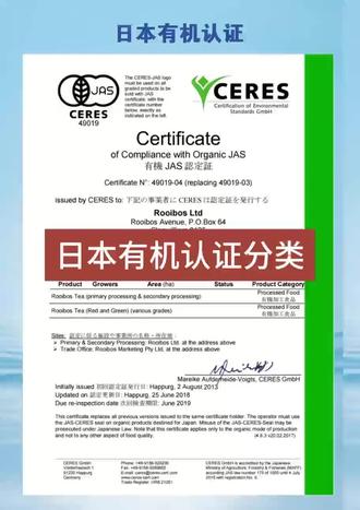 日本有机认证分类有哪些?
日本有机标准体系分为
有机农产品标准
有机加工食品标准
有机饲料标准
有机畜牧产品标准
有机藻类农业标准
有机农产品和有机饲料生产过程认证技术标准
有机加工食品和有机加工饲料生产过程认证技术标准
有机畜禽产品生产过程认证技术标准
有机农产品、有机加工食品、有机饲料和有机畜牧产品等再包装认证技术标准
#日本有机认证 #JAS认证 #有机认证 #有机食品 #有机产品认证机构