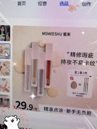 #爱了爱了 #日常生活 #面部转色液