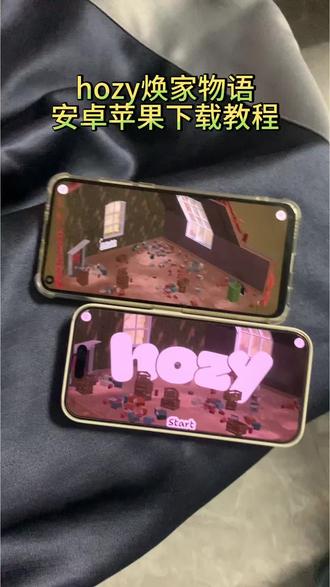 《小枣宝库》hozy焕家物语下载教程 #hozy焕家物语 #hozy #焕家物语 #装修模拟器