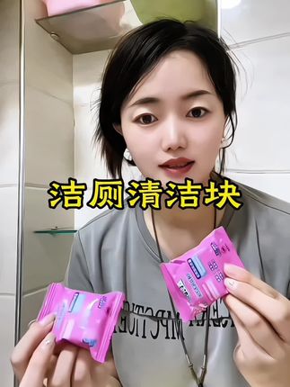 但凡我们不想天天洗马桶的,一定要试一下这个洁厕块#洁厕剂#创意灵感 #蓝怡宝洁厕块#厕所清洁剂