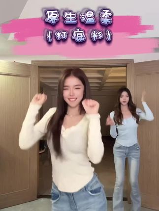 #无限回购的宝藏单品 很韩的一件打底衫,大胸细腰,好身材完美展现!超细超密针织很光滑舒适!!#女主播 #有点上头 #辣妹穿搭 #减脂期可以吃紫苏叶吗