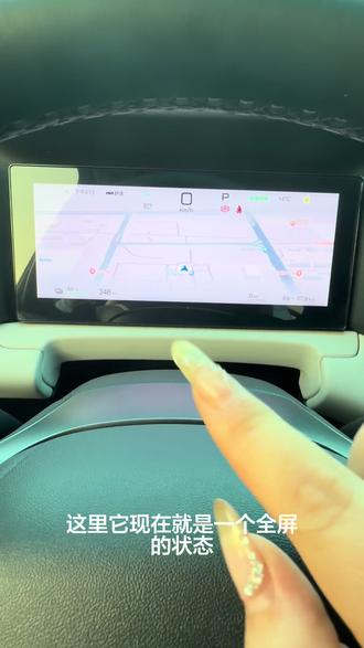 比亚迪元up如何把地图导航投屏到仪表盘上?#比亚迪 #元up #每天一个用车知识 #用车小知识 #用车技巧