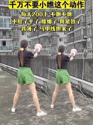 #瘦肚子 #提臀 其实就这么简单,每天一个动作一把壶铃,坚持300-500下,4-8周后,你会感谢自己#壶铃 #暴汗燃脂瘦全身 #好身材练起来