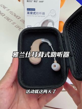 #耳背式助听器 #助听器 #老人助听器