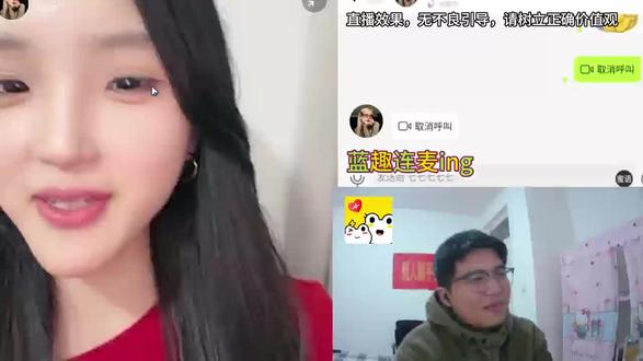 蓝趣连麦ing#蓝趣连麦