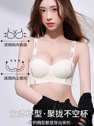 OEING【买一送一】小胸聚拢内衣收副乳防下垂调整型性感文胸欧若风#显瘦穿搭 #聚拢调整型内衣 #调整型内衣收副乳 #欧若风 #无限回购的宝藏单品