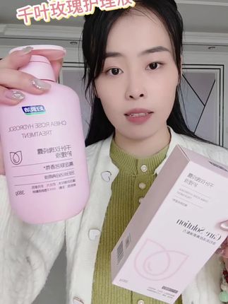 小花园的卫生一定要重视,选妇炎洁品牌用着也放心!#妇炎洁千叶洗液 #洗护好物#妇炎洁