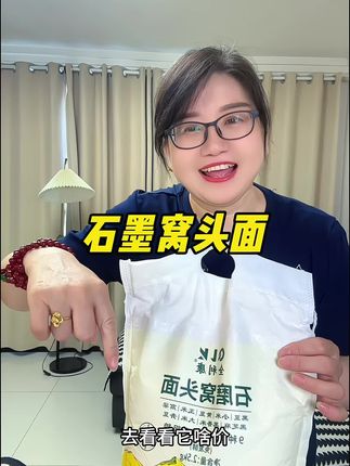 要想身体好,杂粮少不了#石墨窝头面#九宝窝头面#杂粮