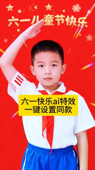 六一快乐ai特效拍同款一键制作入口来了 六一儿童节 ai特效视频模板 六一视频模板拍同款 六一视频模板一键剪同款 #六一快乐ai特效 六一模板直接套用 六一儿童节模板下载 六一儿童节拍照道具 六一儿童节创意拍照 #六一儿童节模板拍同款 #六一儿童节模板 六一儿童节模板小素材 六一儿童节手抄报模板 六一儿童节模板视频 #六一儿童节写真 六一儿童节写真ai 儿童节写真图片 六一儿童节写真文案 六一儿童节写真素材 六一儿童节写真女宝 六一儿童节写真男孩 六一儿童节写真活动,六一儿童节写真女生 六一儿童节写真婴儿 六一儿童节模板背景图 六一儿童节模板抠图 六一儿童节模板照片 六一儿童节模板猎奇 #剪映 祝我宝贝六一万岁 祝我宝贝六一万岁特效 六一儿童节模板
六一儿童节创意视频模板 六一快乐ai特效