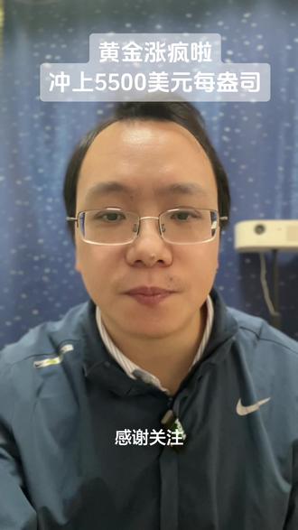 黄金持续看涨,黄金上涨有强硬支撑在央行不断购金,世界越来越撕裂。黄金市场不同国内股市,资本市场是强者恒强的市场,接下来都是黄金的王者时代#黄金 #投资 #经验分享 #理财 #赚钱