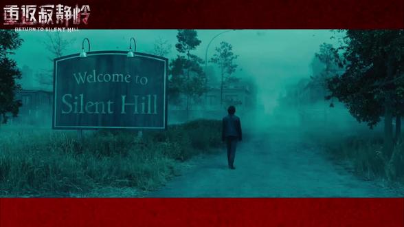 --- #重返寂静岭 惊魂赴约 ---
岭中藏诡谲☠️执念化梦魇😈
寒影随人行👻惊惧漫心头💢
踏入寂静岭🍀解锁极致战栗✨
江汉银兴影都正在热映中