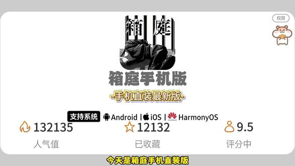 《可乐云端》箱庭详细下载教程直接带你安装一遍#箱庭小偶 #箱庭下载教程 #箱庭怎么下载 #箱庭游戏 #箱庭下载 箱庭手机版怎么下载,箱庭手机版安装教程,