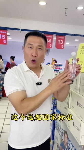 家和超市胖东来天然矿泉水上新,抖音23一箱到手#胖东来#矿泉水#侯马#超市#正品保证