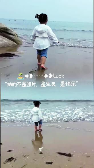 哈哈这小妞,来浪也知道怕,赶紧往回跑
