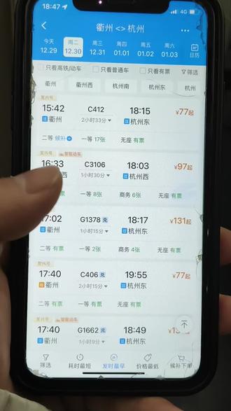 杭州西到衢州西的意义在哪里?