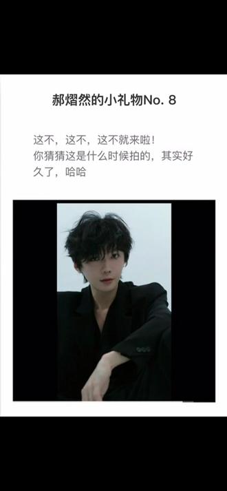 郝熠然的小礼物2,5,6,7,8,9,10
感谢同担的掉落,继续等其他碎片🧩