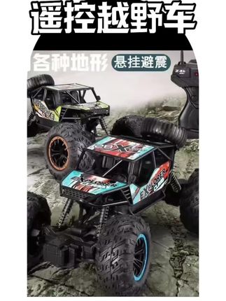 超大号电动遥控越野车儿童玩具充电动高速两驱汽车攀爬车赛车男孩#玩具车 #男孩玩具 #儿童玩具 #越野比赛 #童车玩具
