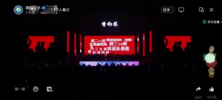完整版歌曲串烧#德阳五中艺术节 🎊🎊