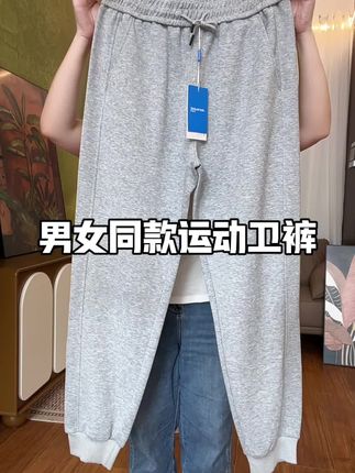 #真维斯运动卫裤#男女同款#卫裤搭配