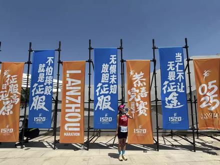 兰州马拉松|PB上墙 谁还不是个拖延症了🤪
2025兰马三年级视频终于剪了…
感谢赛道上的你们❤️
#兰州马拉松 #兰马 #2025兰州马拉松 #马拉松 #PB