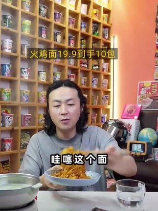 免费试吃一包#火鸡面 #泡面 #零食推荐