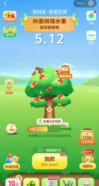 #芭芭农场 种树啦种树啦