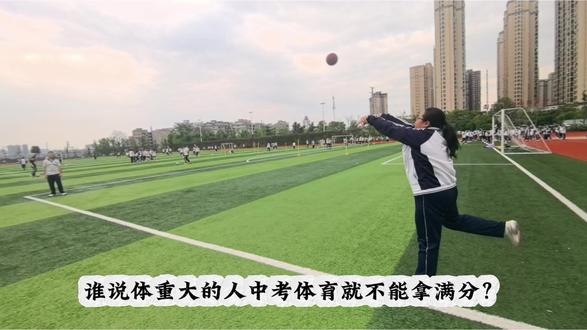 娄底中考体育(无偿指导)#娄底 #中考体育#实心球满分技巧