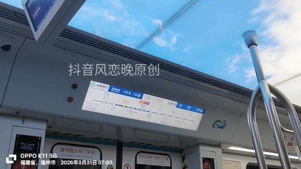 #福州地铁滨海快线 #突发情况 #列车延误 #临时故障 因后续线路接触网故障,今早滨海快线终点站报站改为了祥谦