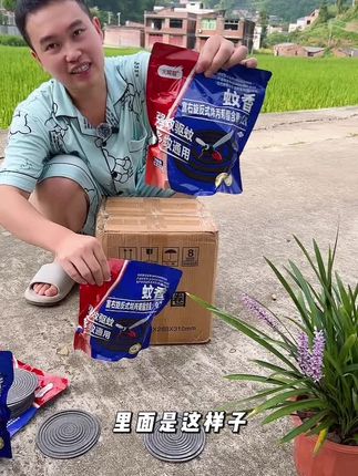 餐饮畜牧蚊香猪场养殖场专用纸纤维蚊香驱蚊防蚊家用非苍蝇香户外#纤维蚊香#火蝙蝠蚊香#餐饮畜牧蚊香#超便宜超划算