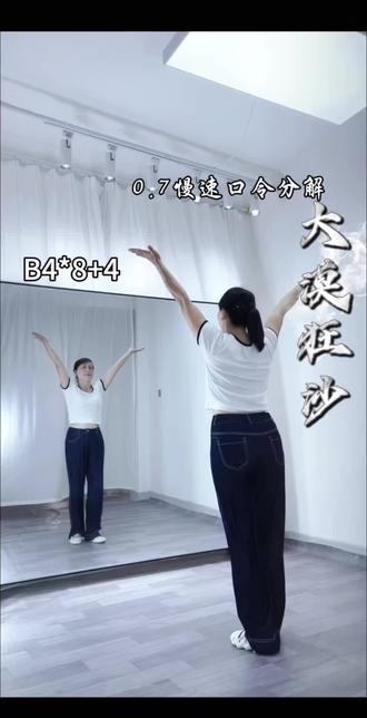 #大漠狂沙 背面慢动作分解#背面教学 #最潮广场舞 ##零基础学舞蹈 #一学就会系列 @DOU+小助手 @抖音小助手 @DOU+上热门