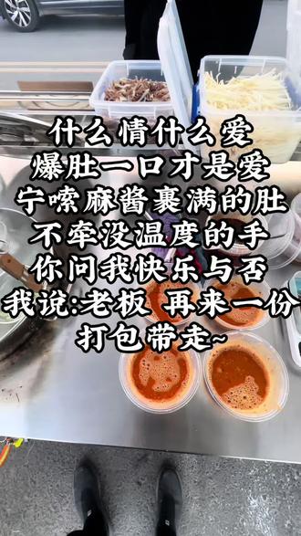我们年轻人摆摊,可以缺钱,但绝不缺德,真材实料绝不骗人#干净卫生放心吃 #摆摊日记 #摆摊生活 #摆摊创业#刘记水爆肚
